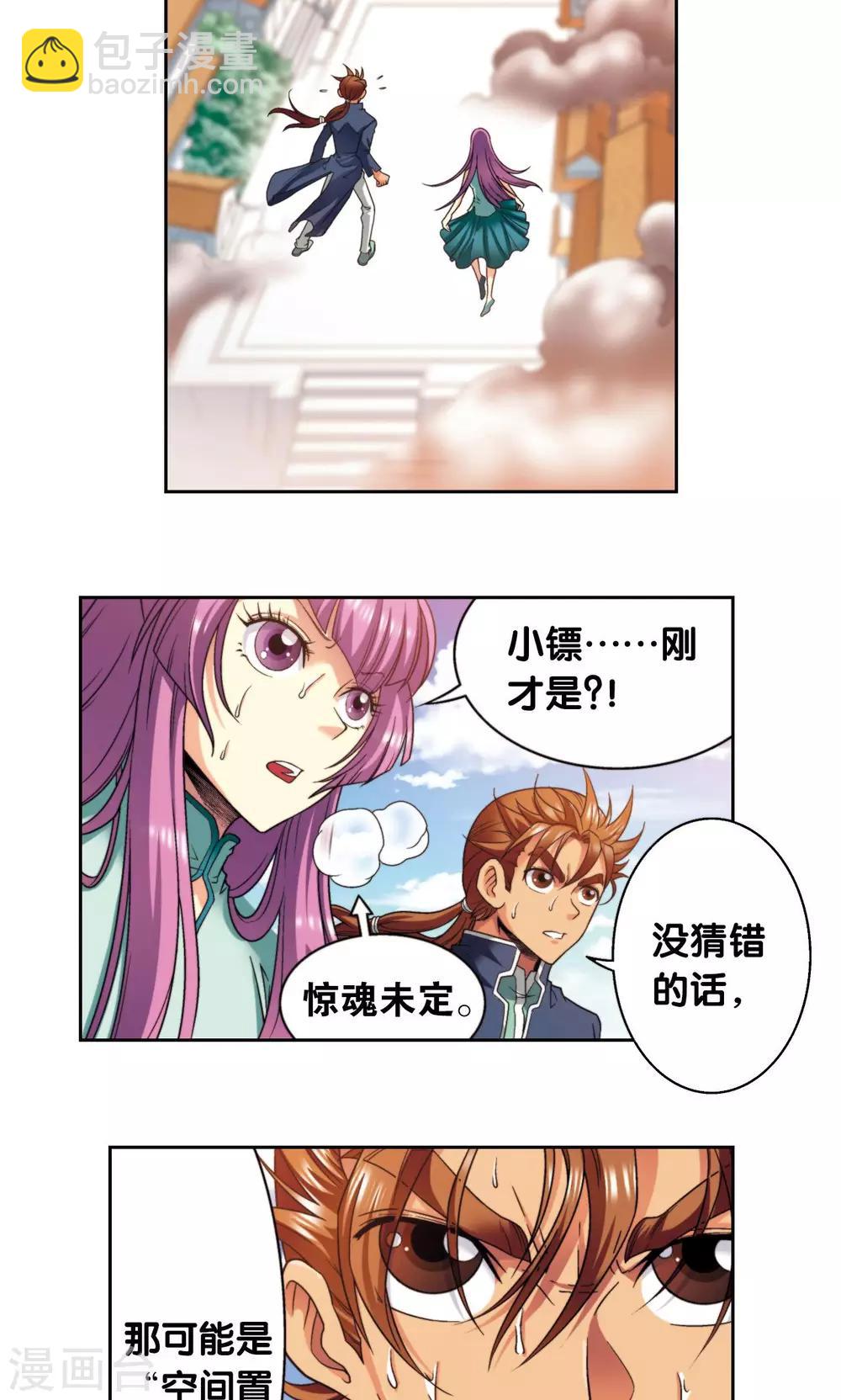 第137话 殖骨门派2