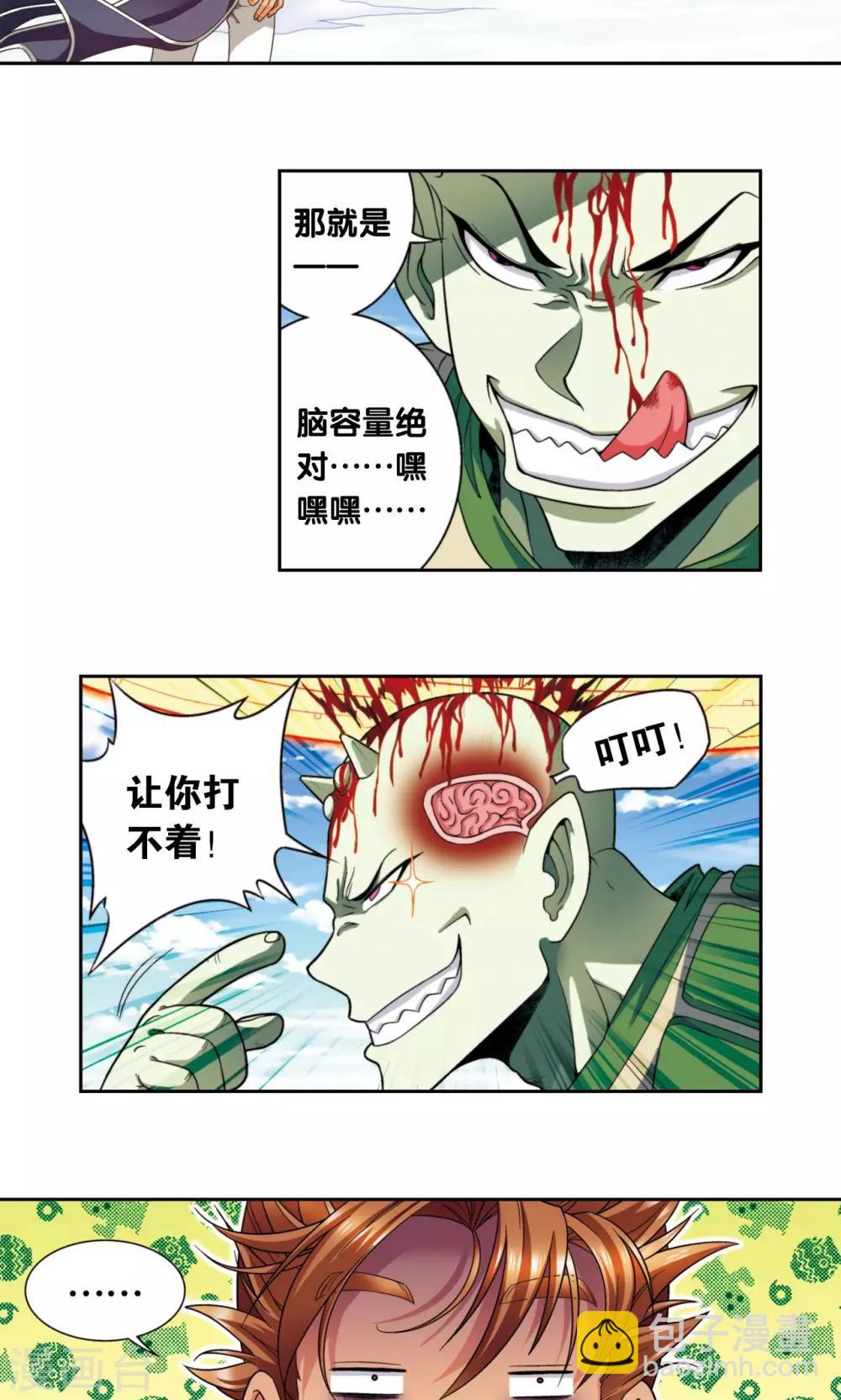 第137话 殖骨门派21