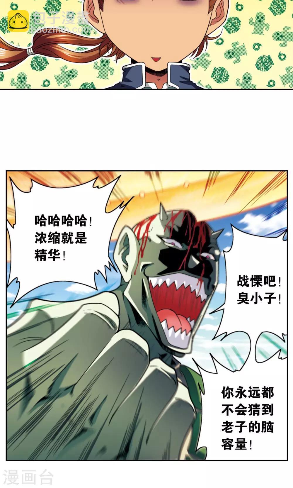 第137话 殖骨门派22