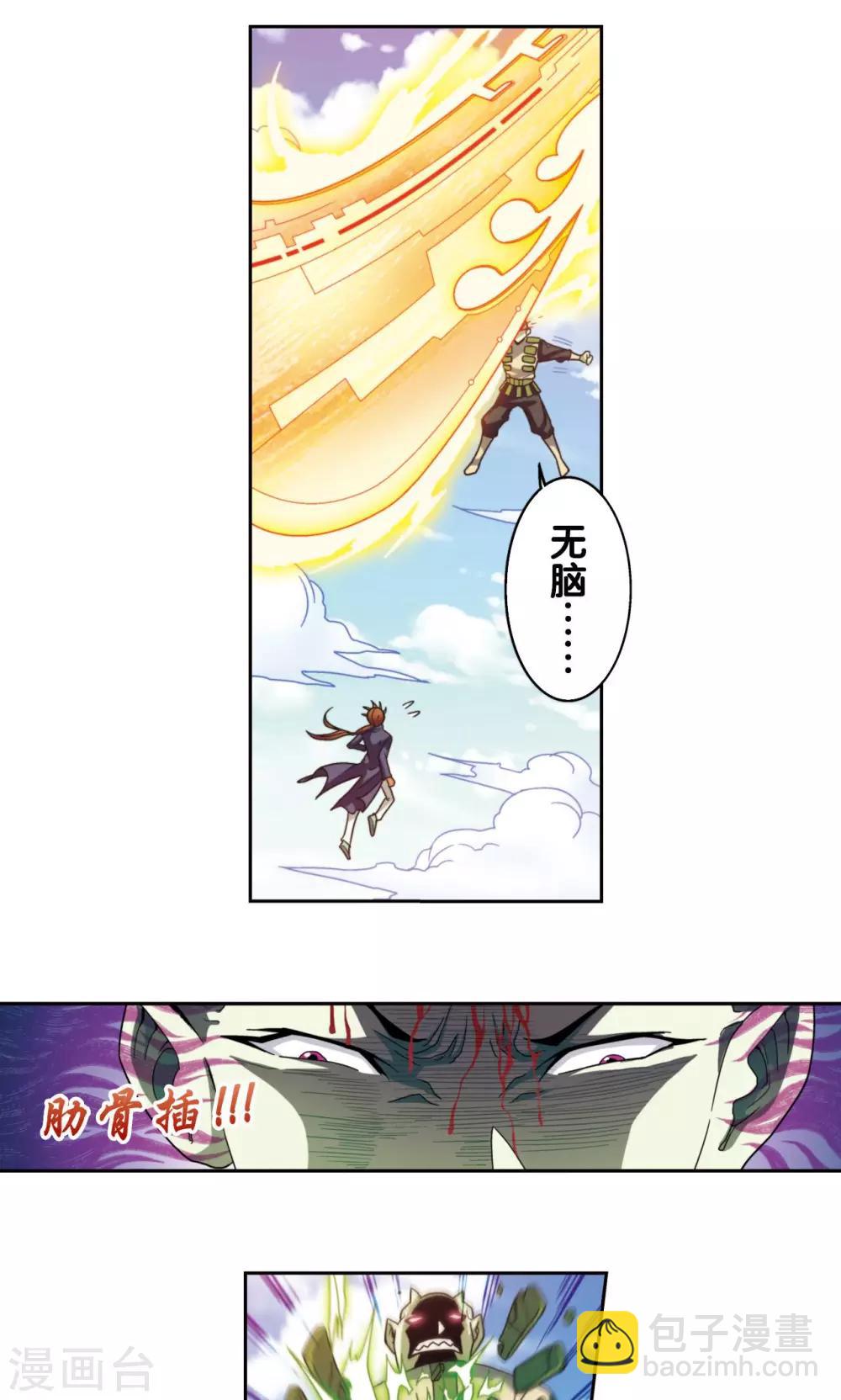 第137话 殖骨门派23