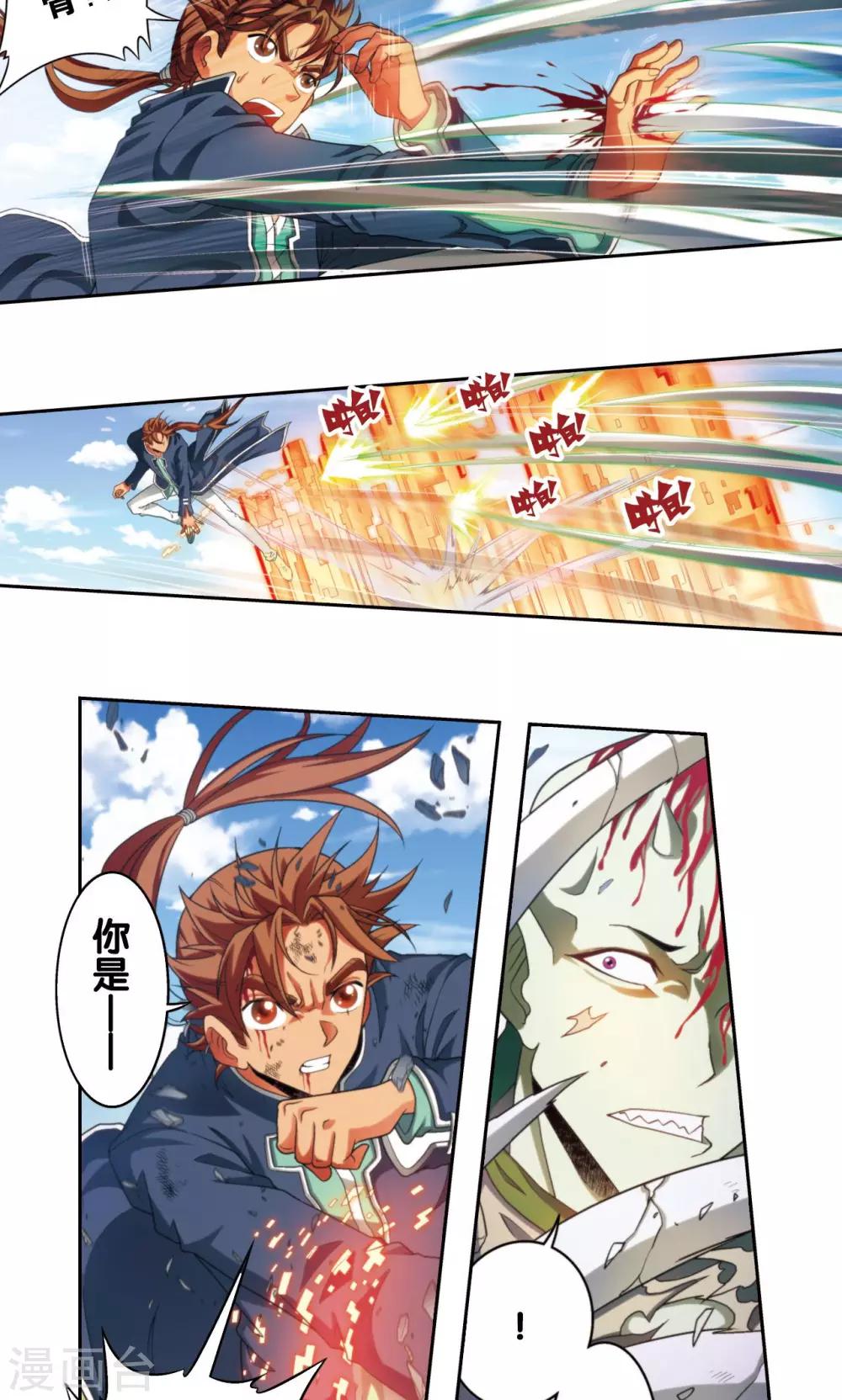 第137话 殖骨门派25