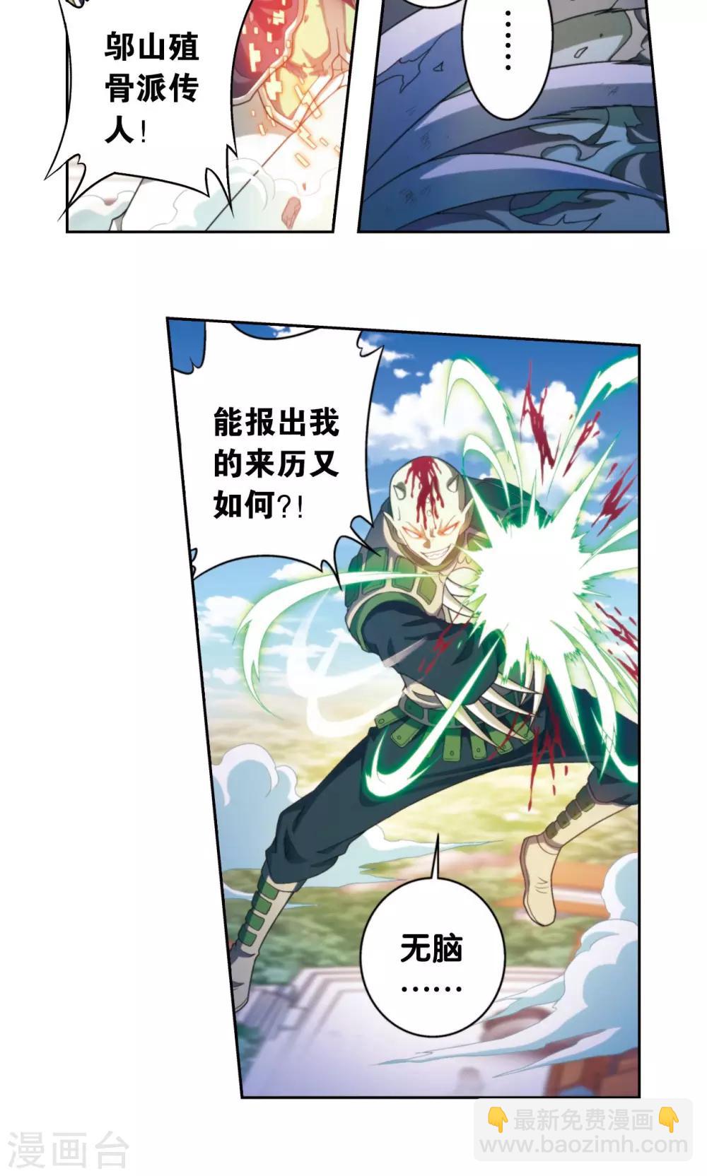 第137话 殖骨门派26