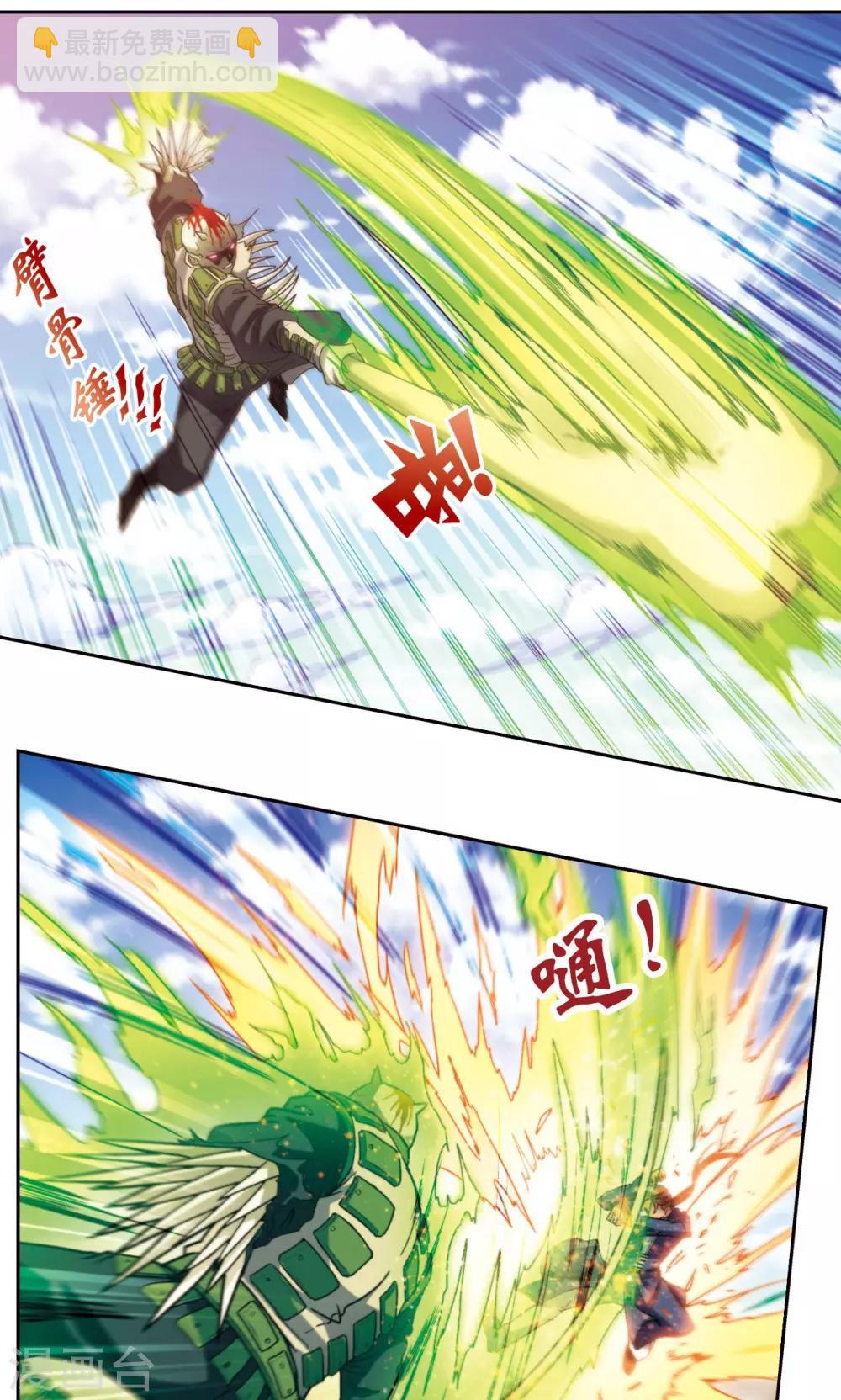 第137话 殖骨门派27