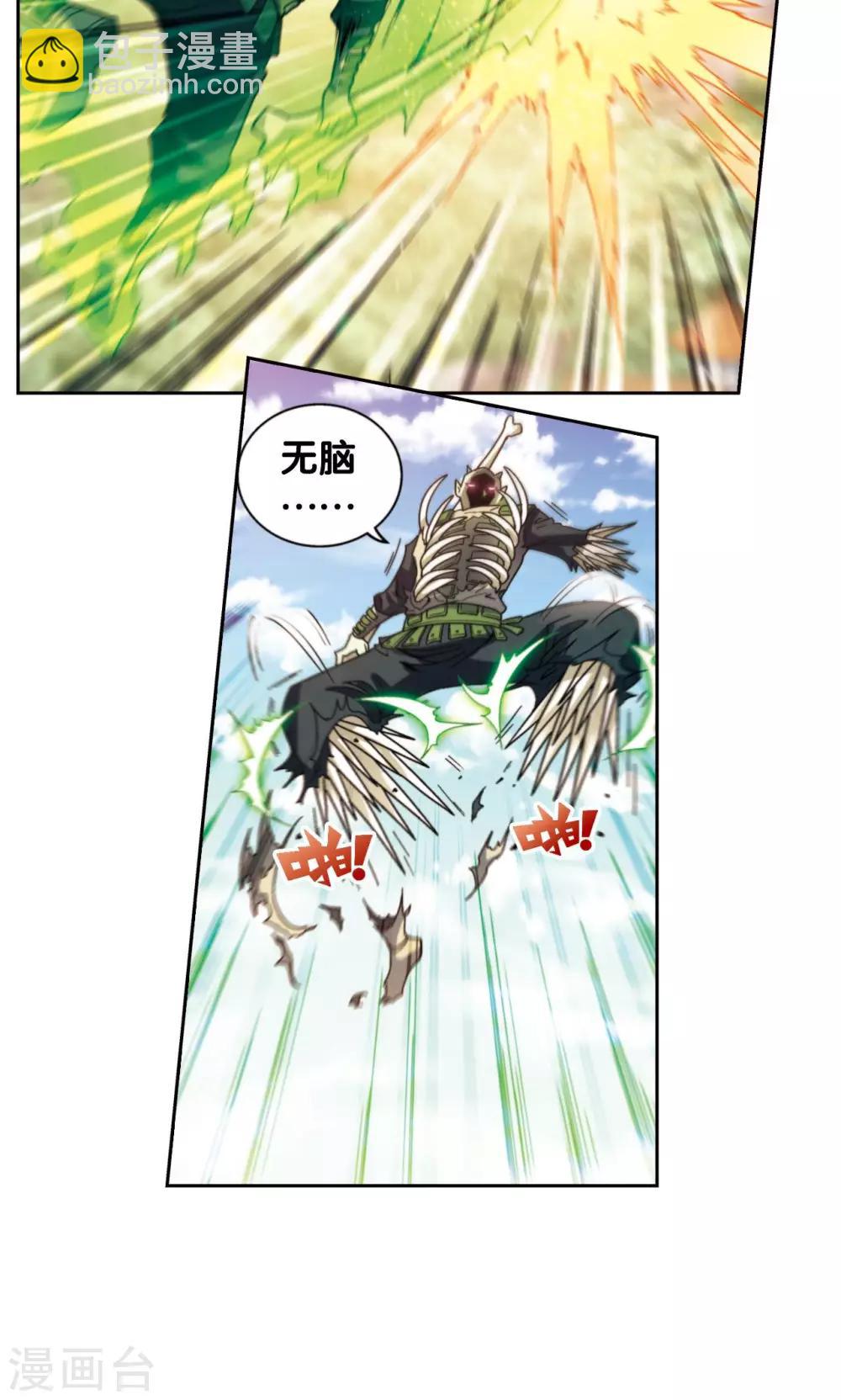 第137话 殖骨门派28
