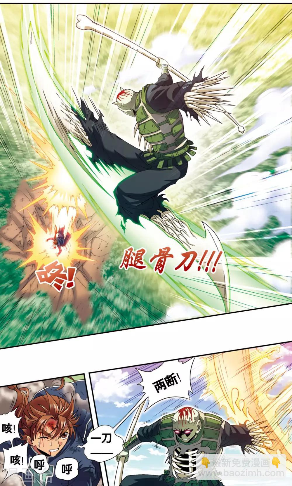 第137话 殖骨门派29