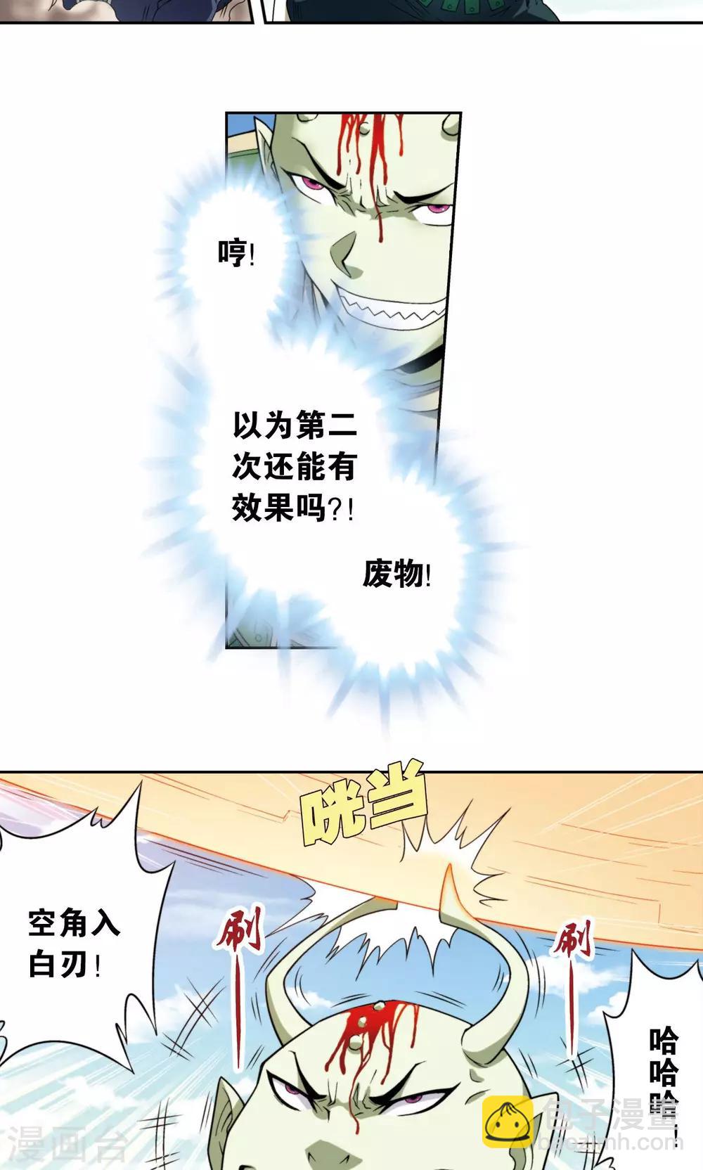 第137话 殖骨门派30