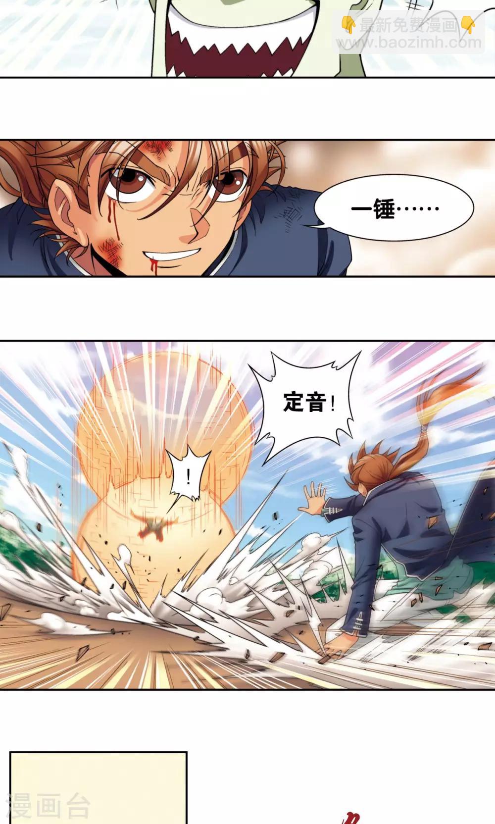 第137话 殖骨门派31