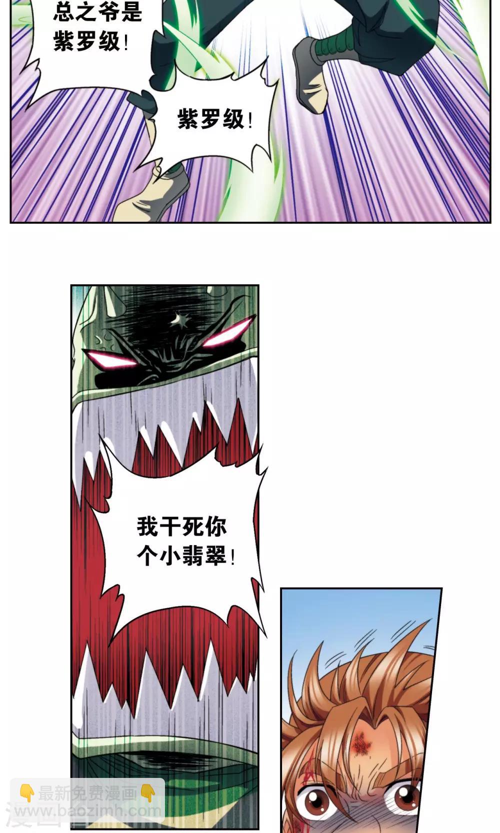 第137话 殖骨门派35
