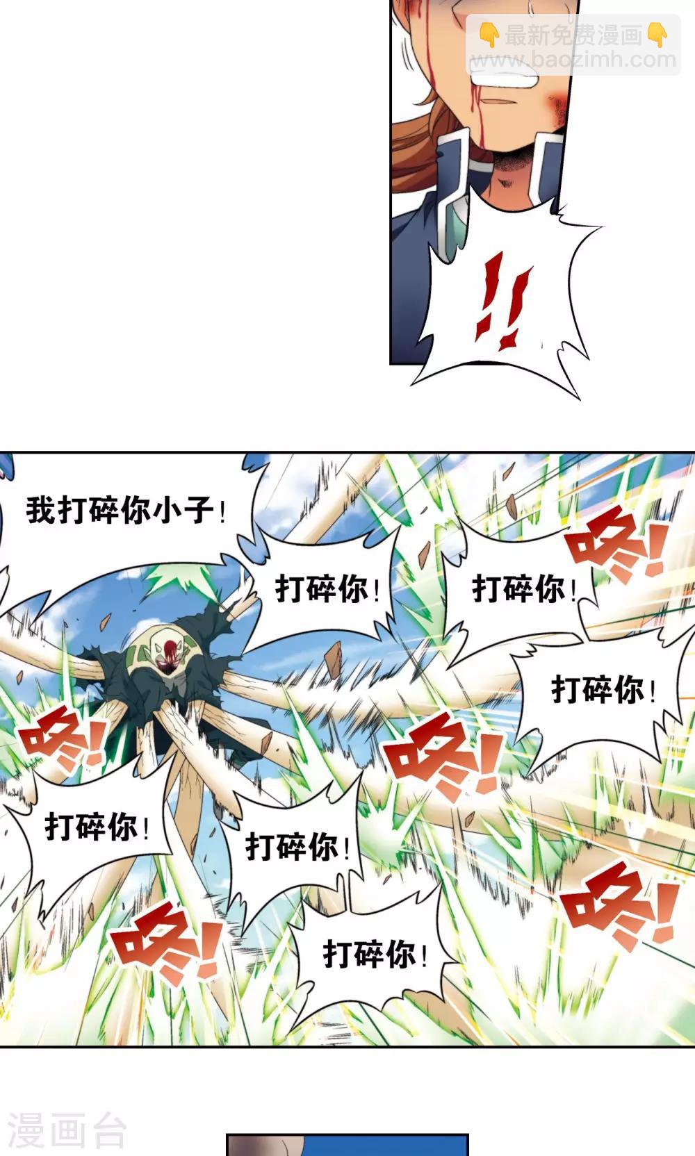 第137话 殖骨门派36