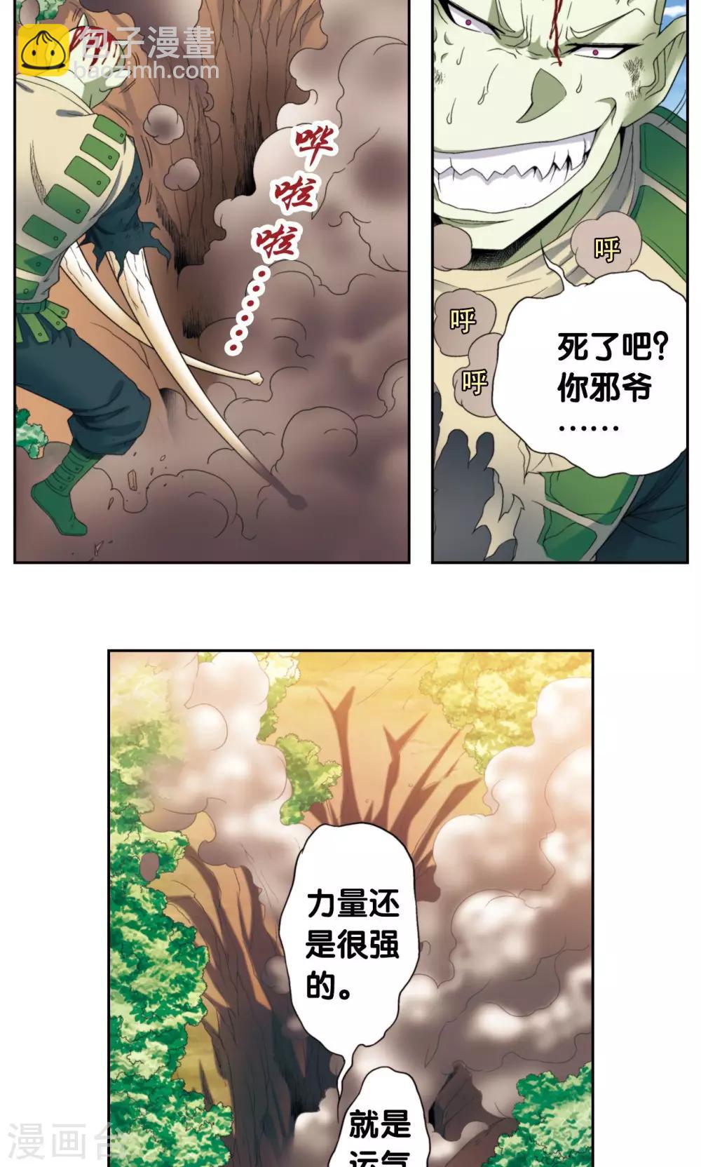 第137话 殖骨门派38