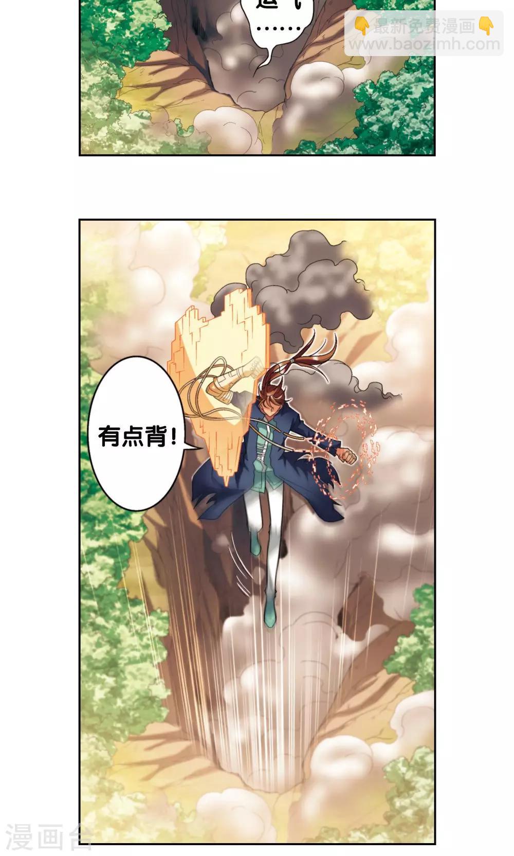 第137话 殖骨门派39
