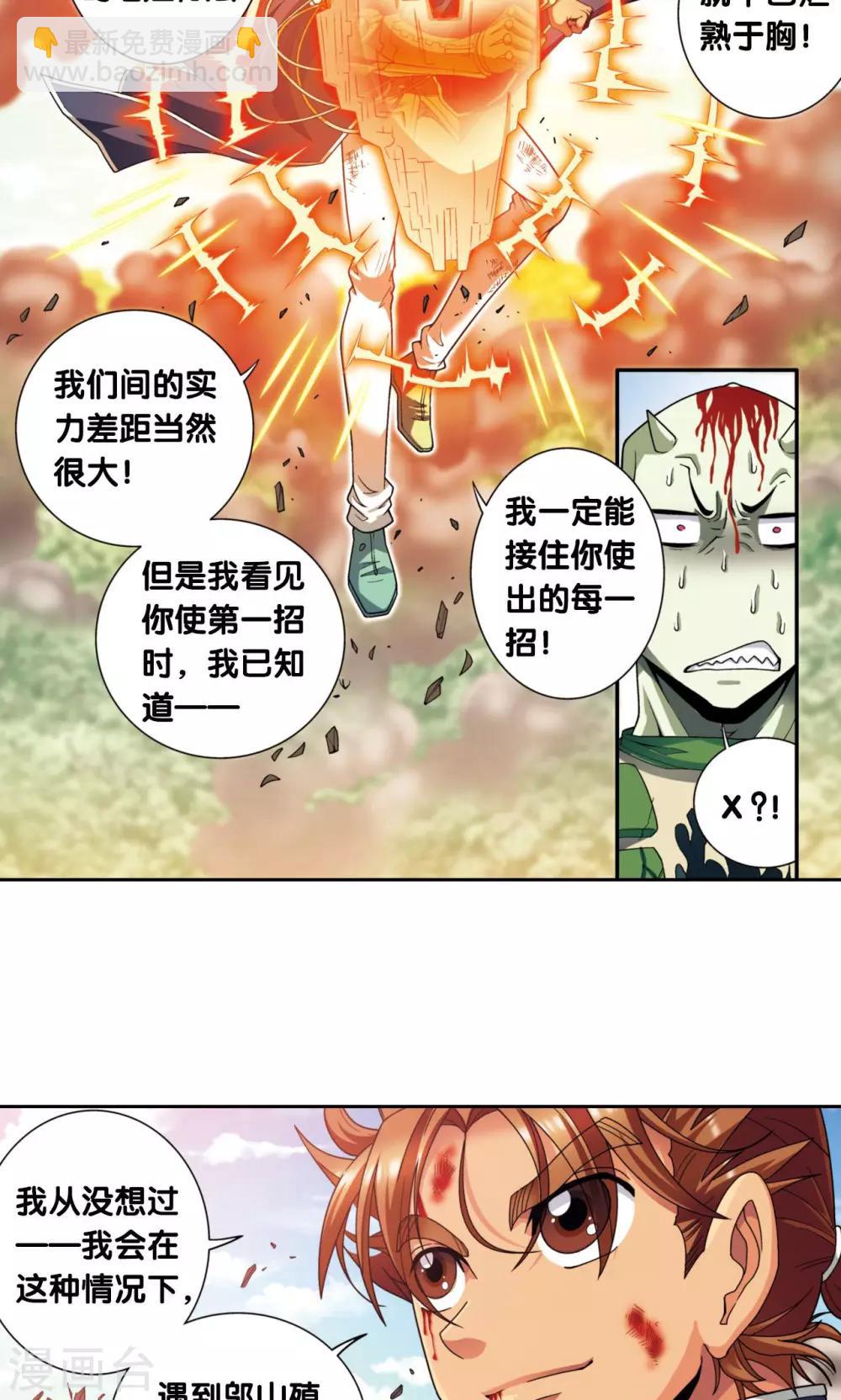 第137话 殖骨门派41