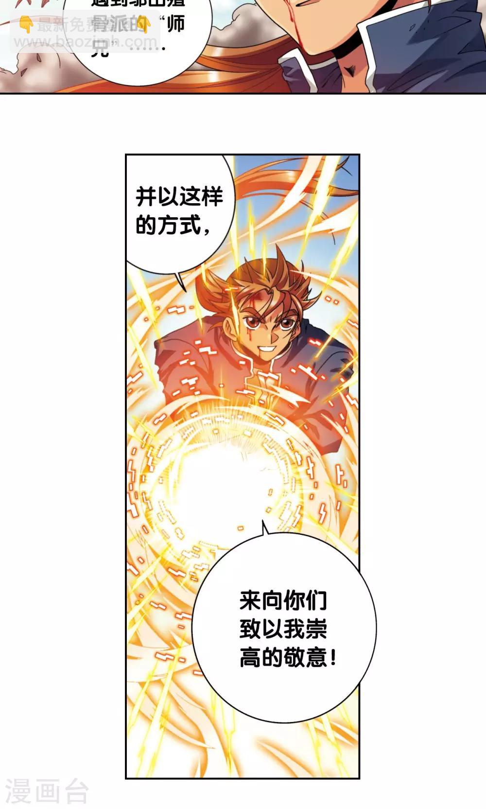 第137话 殖骨门派42