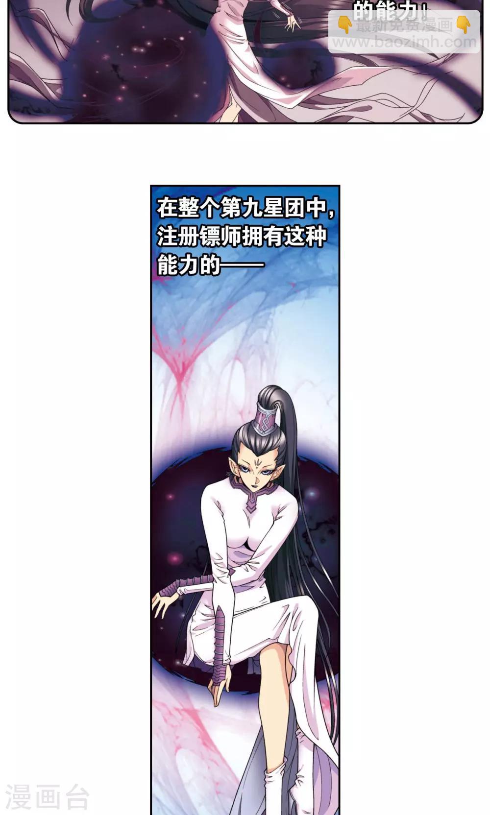 第137话 殖骨门派5