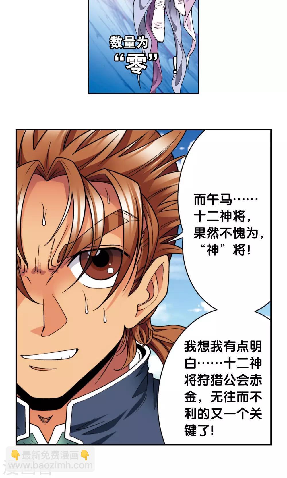 第137话 殖骨门派6
