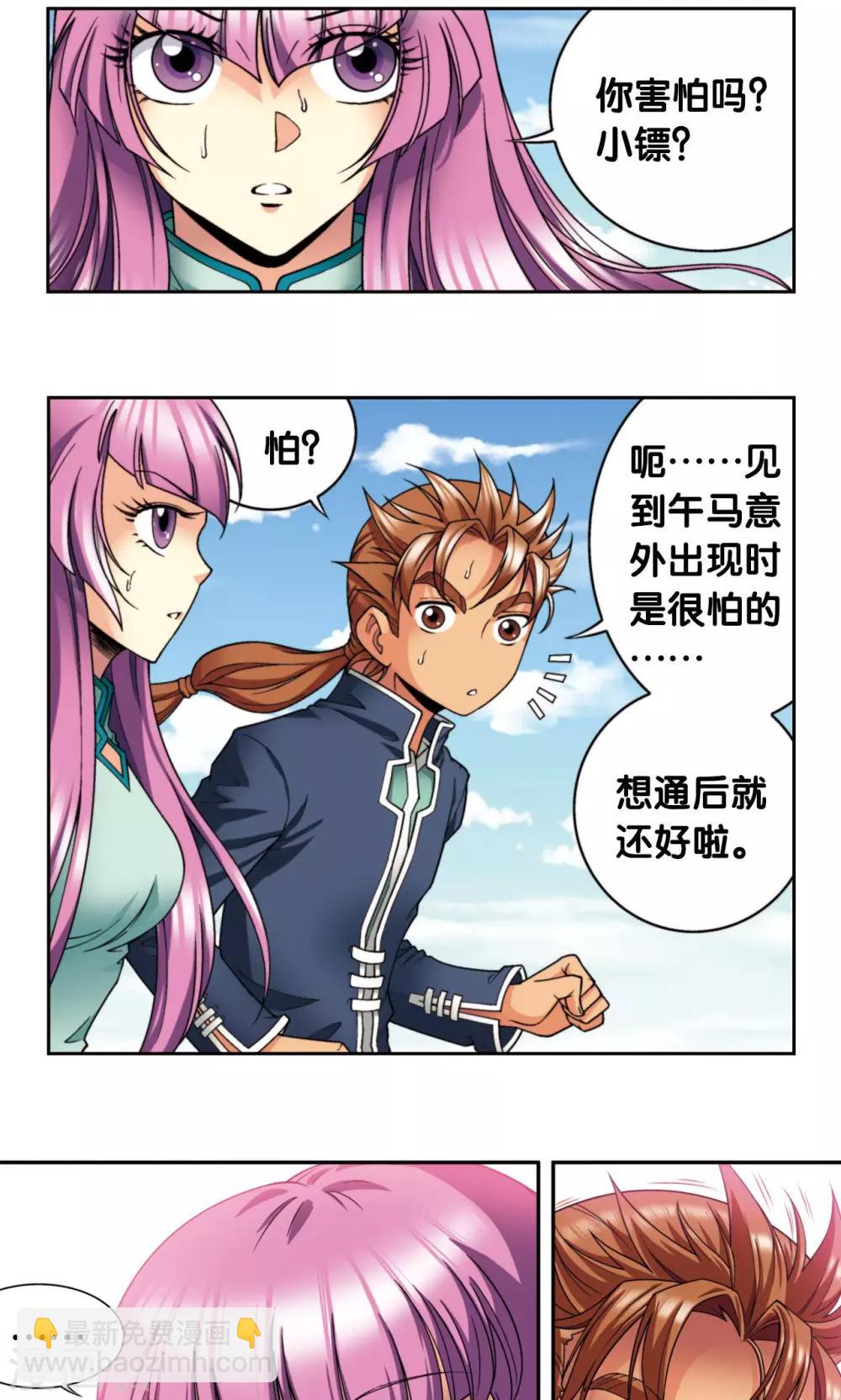 第137话 殖骨门派7