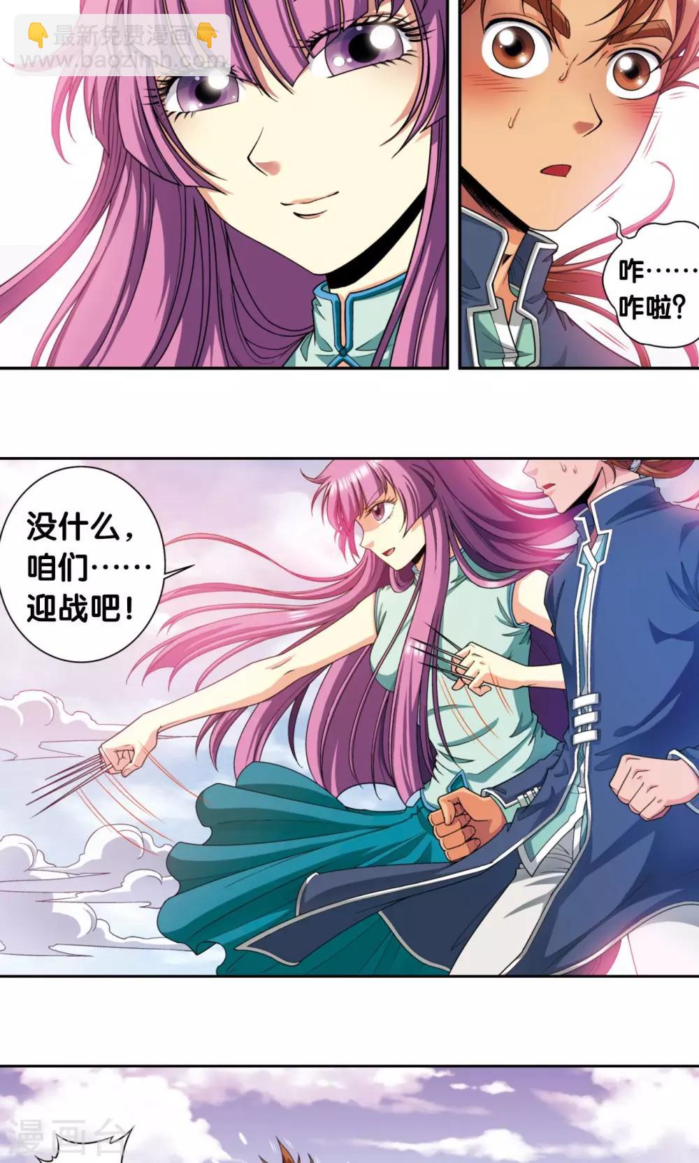第137话 殖骨门派8