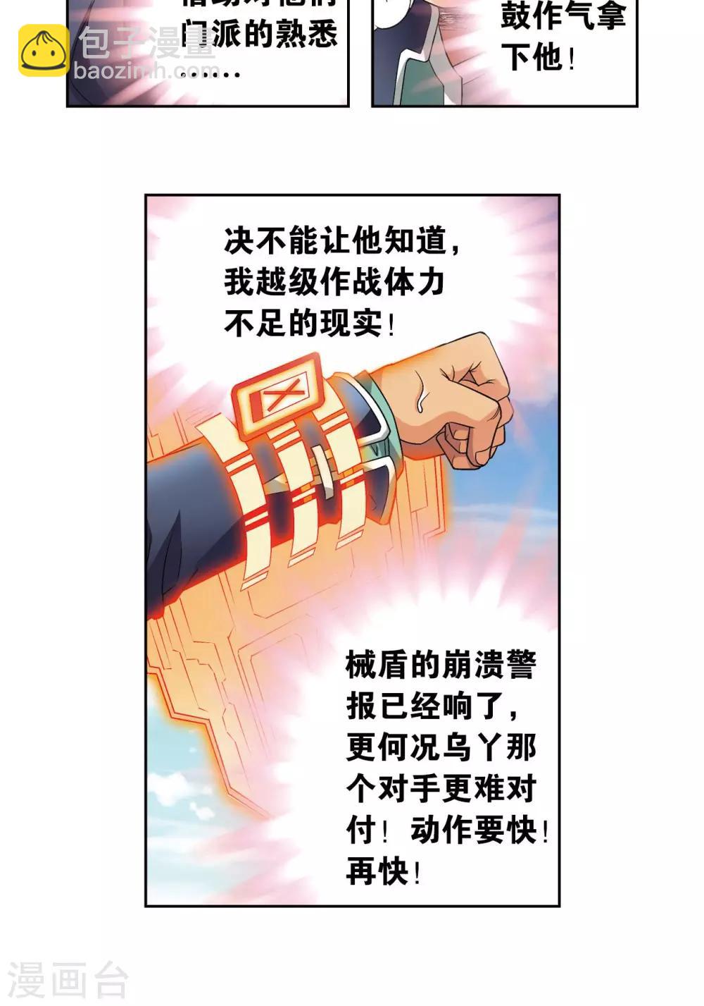 第138话 侵袭与守护39