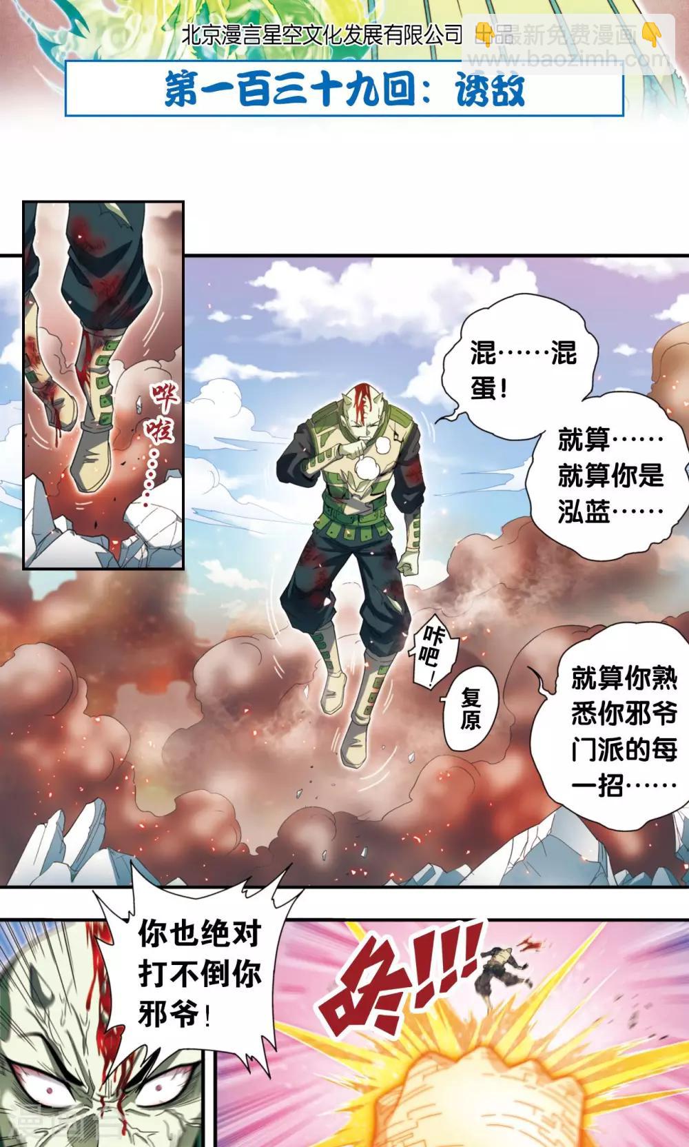 第139话 诱敌1
