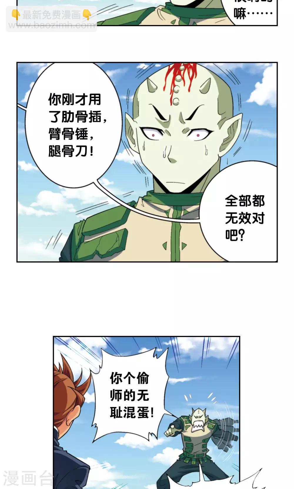 第139话 诱敌14