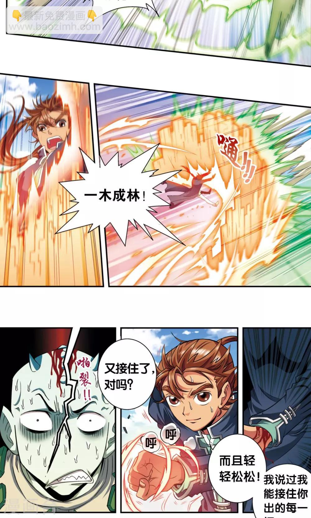 第139话 诱敌17