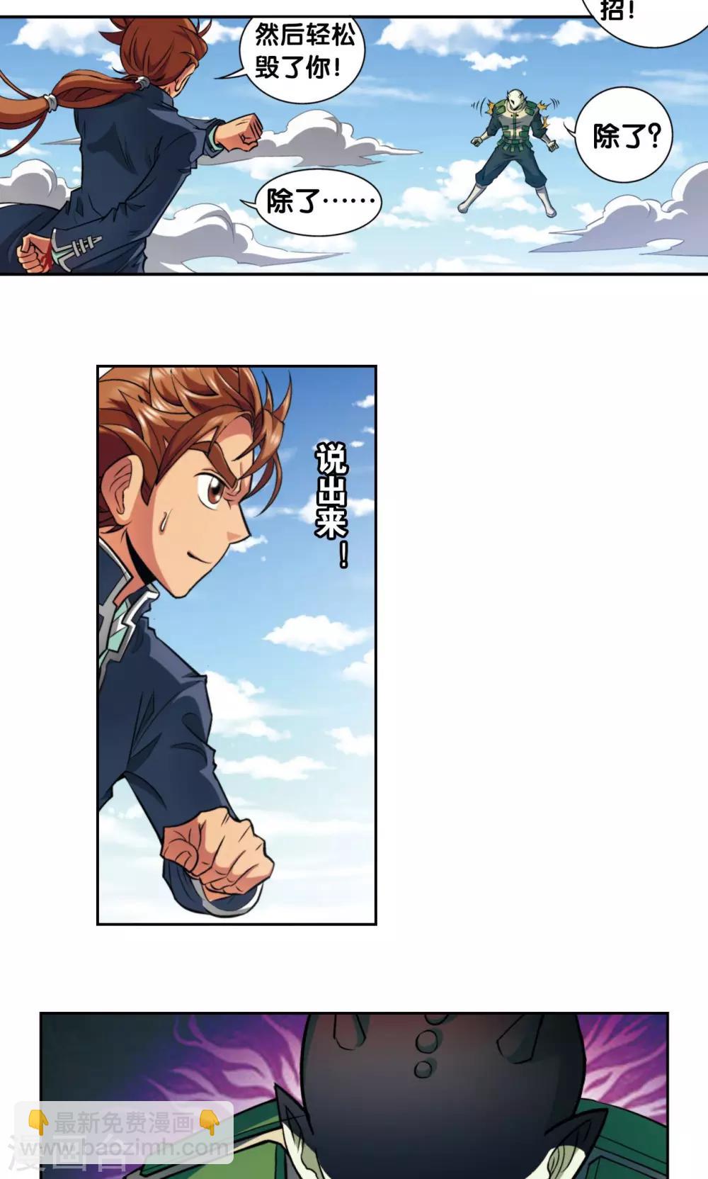 第139话 诱敌18