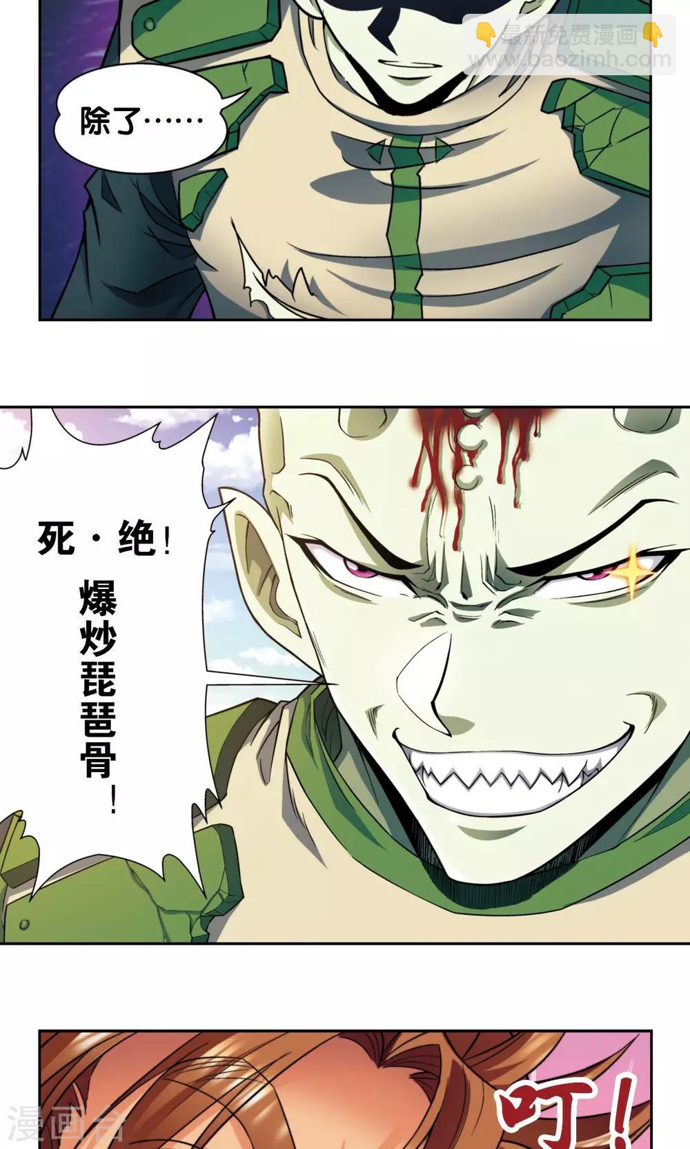第139话 诱敌19