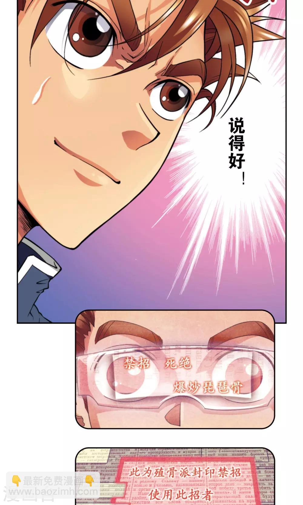 第139话 诱敌20