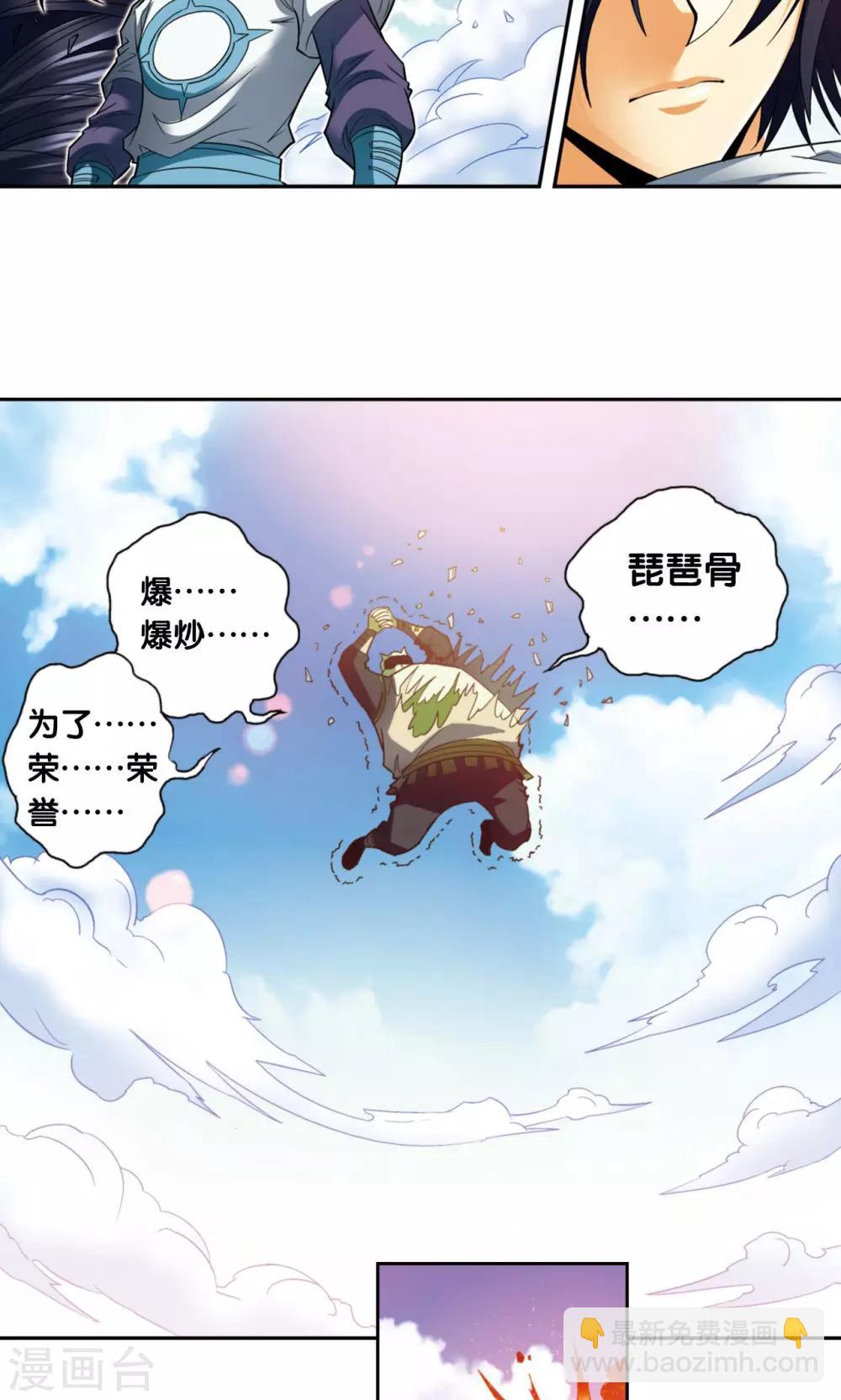 第139话 诱敌27