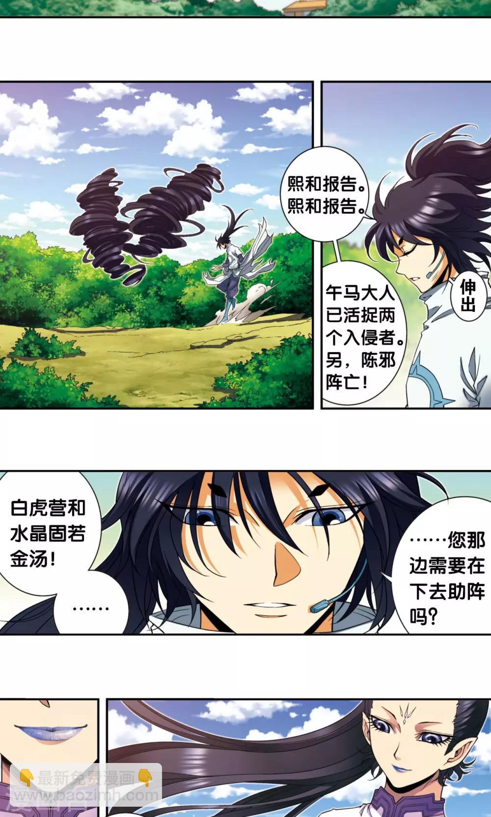 第139话 诱敌29