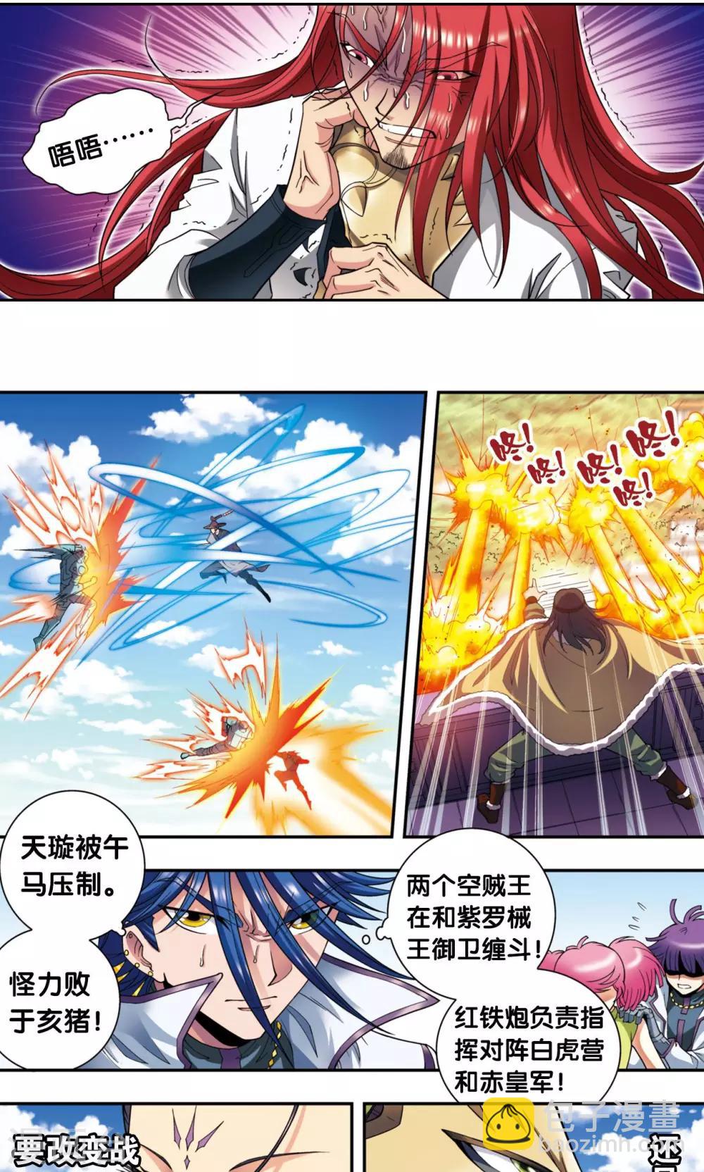 第139话 诱敌31