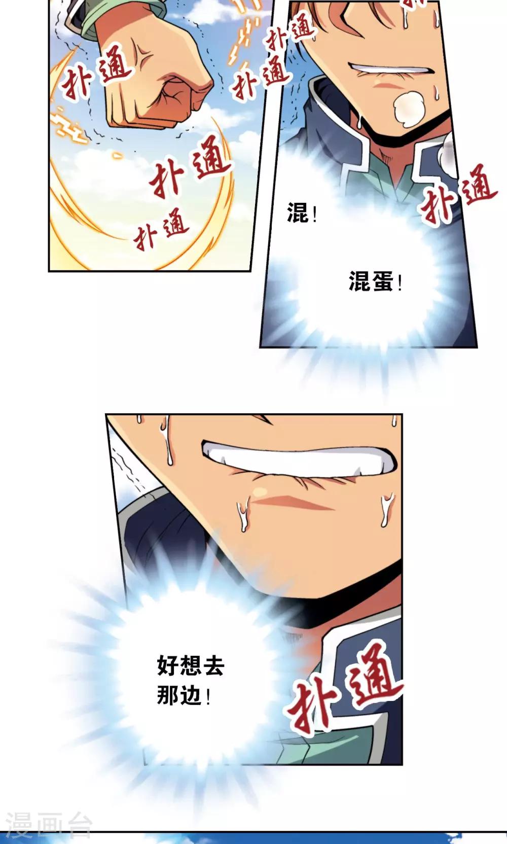 第139话 诱敌5