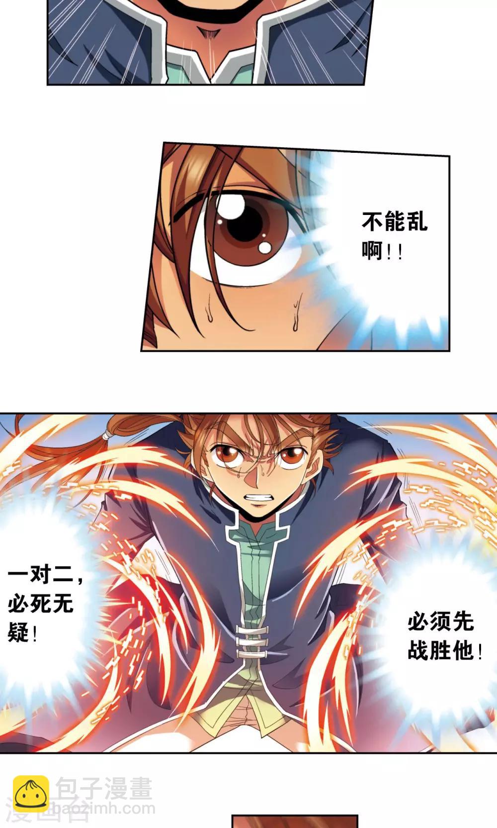 第139话 诱敌7