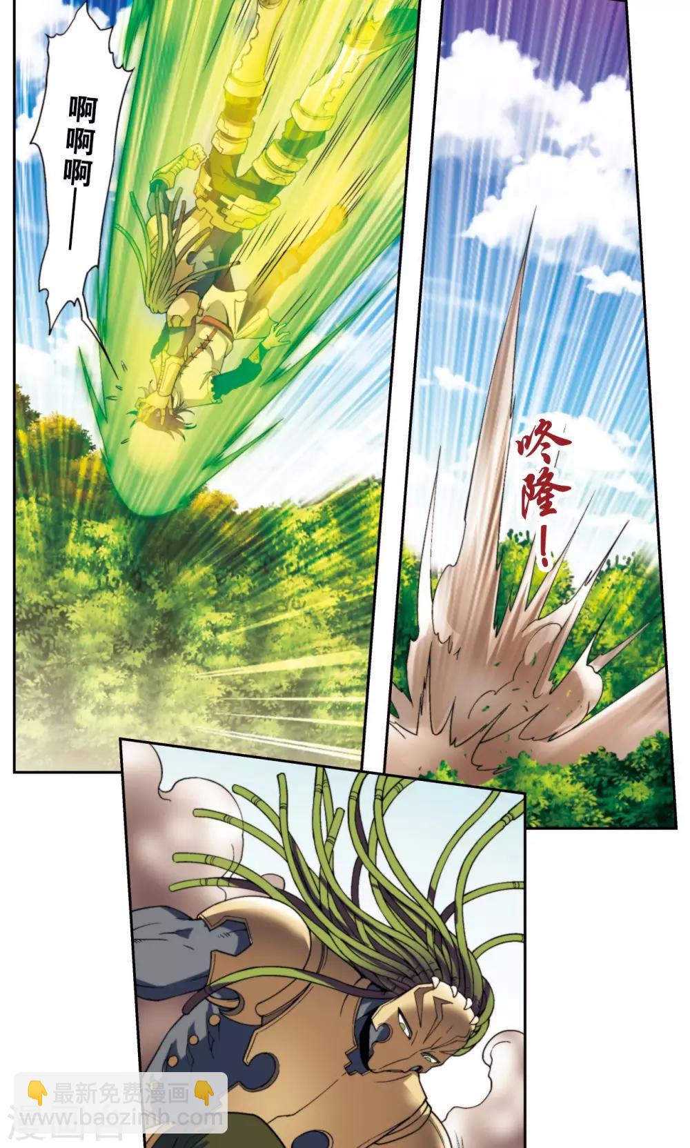 第140话 猪突13