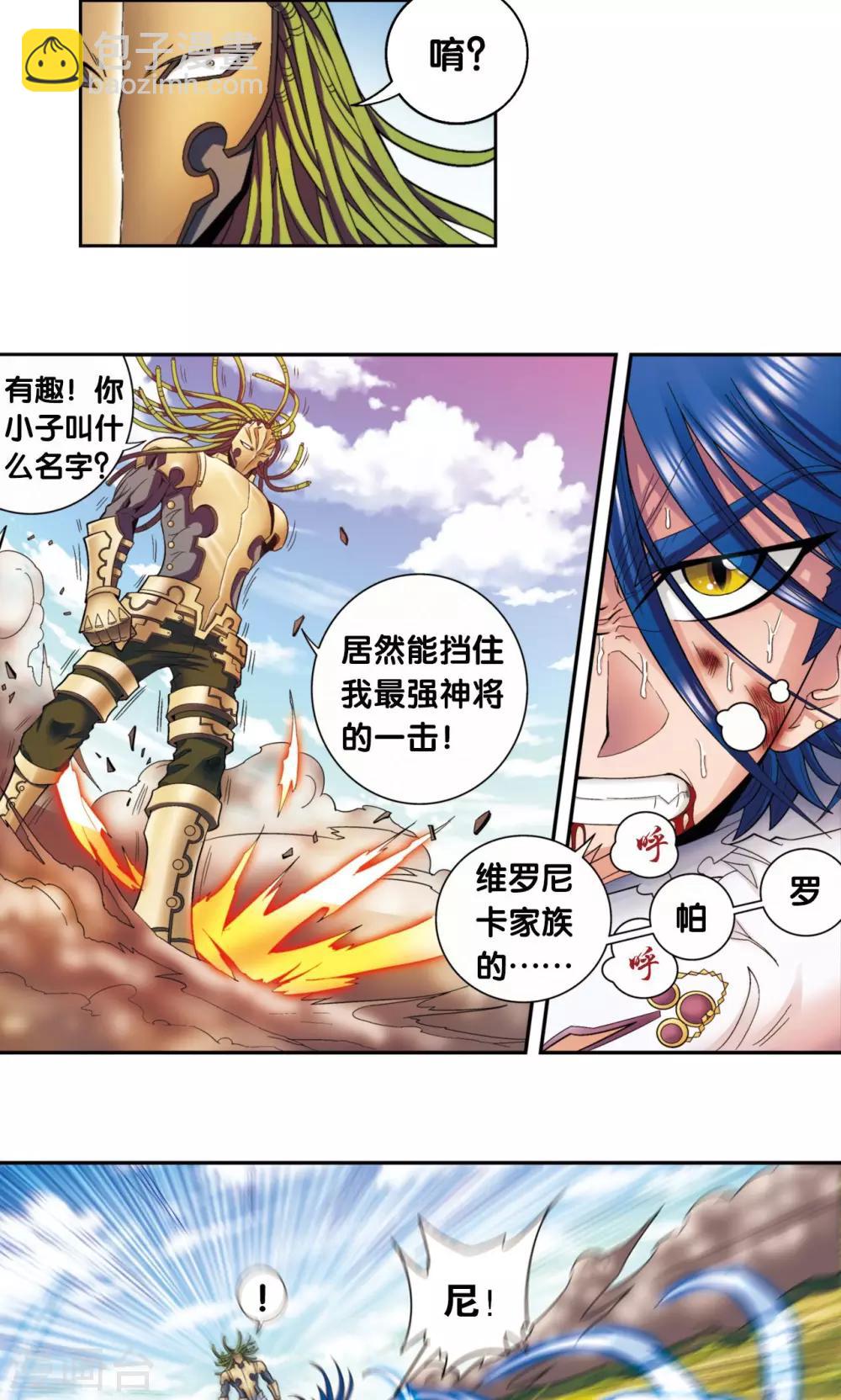 第140话 猪突22