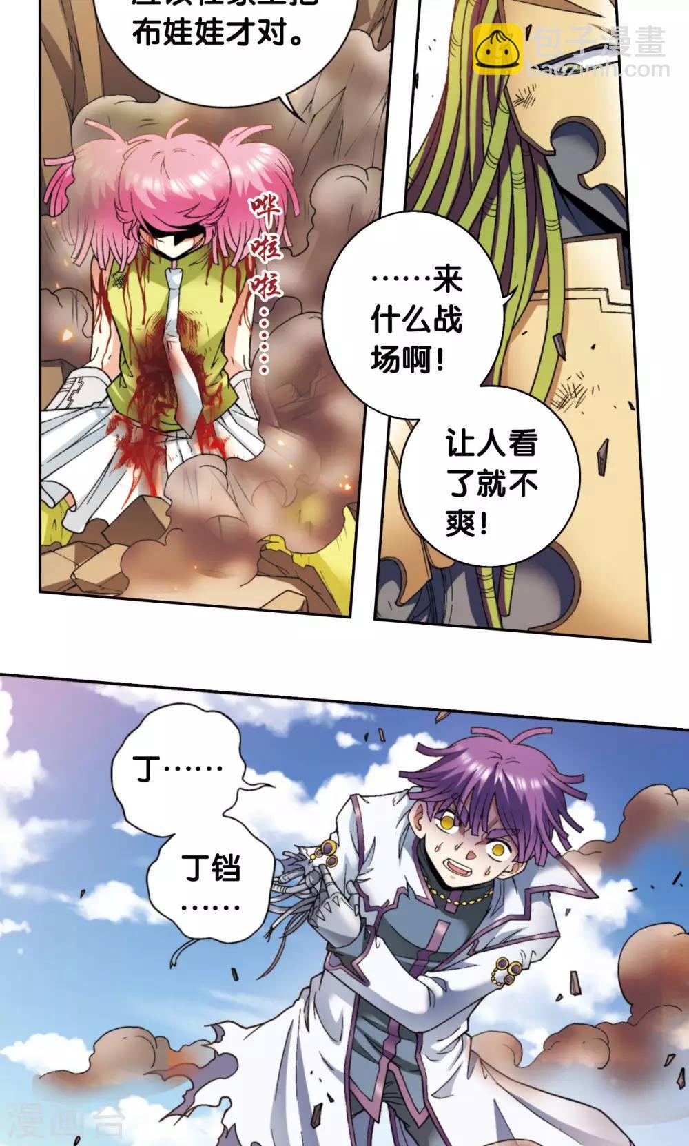 第140话 猪突7