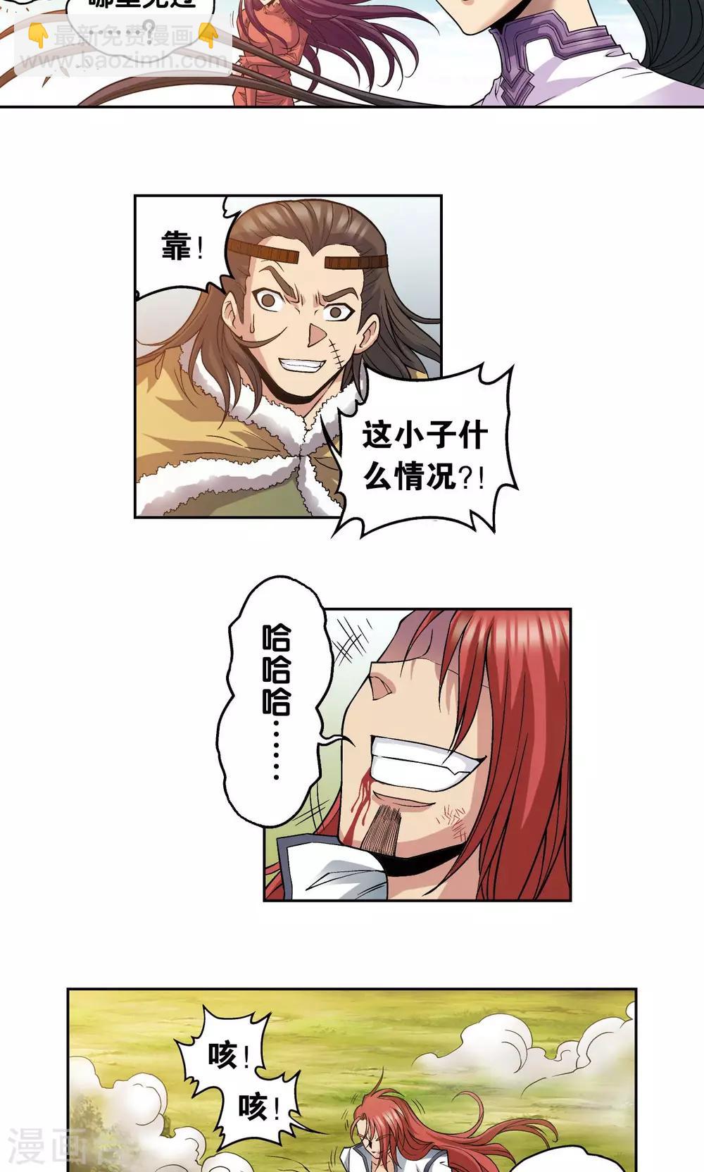 第142话 气的对决29