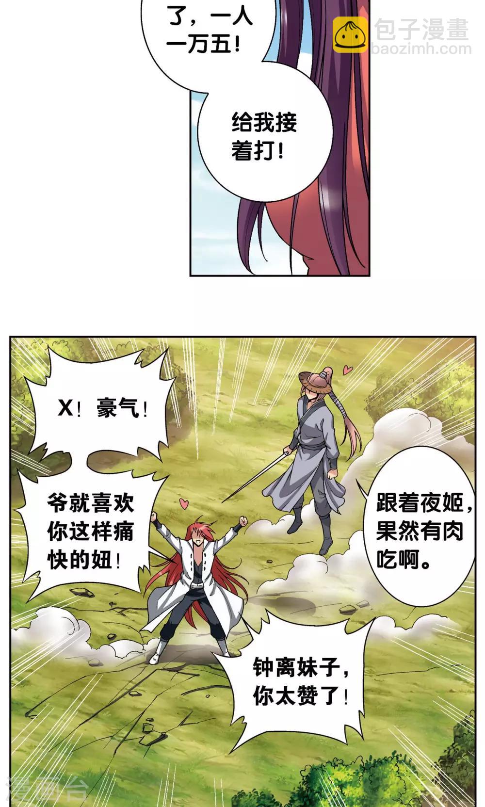 第142话 气的对决34