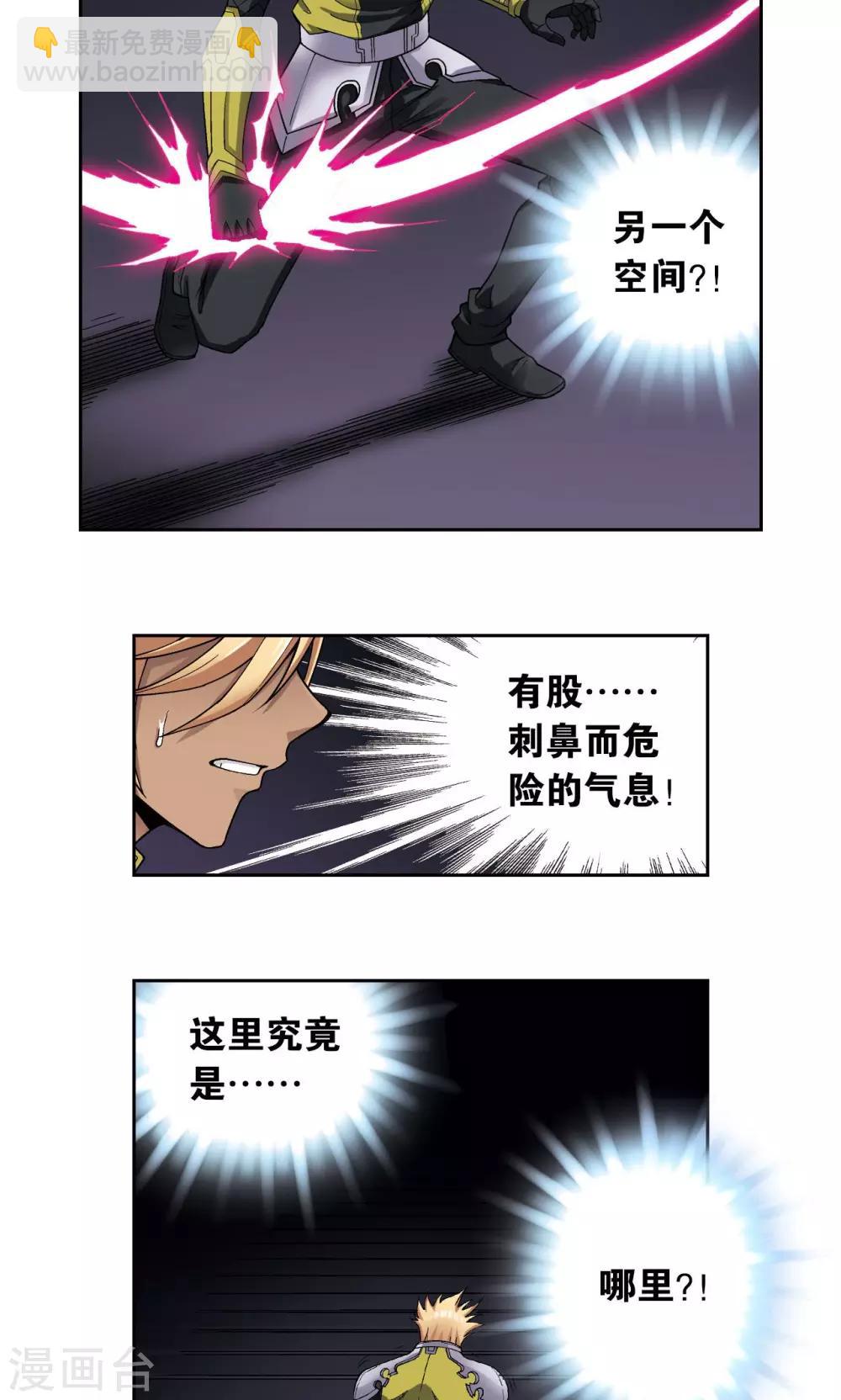 第142话 气的对决45