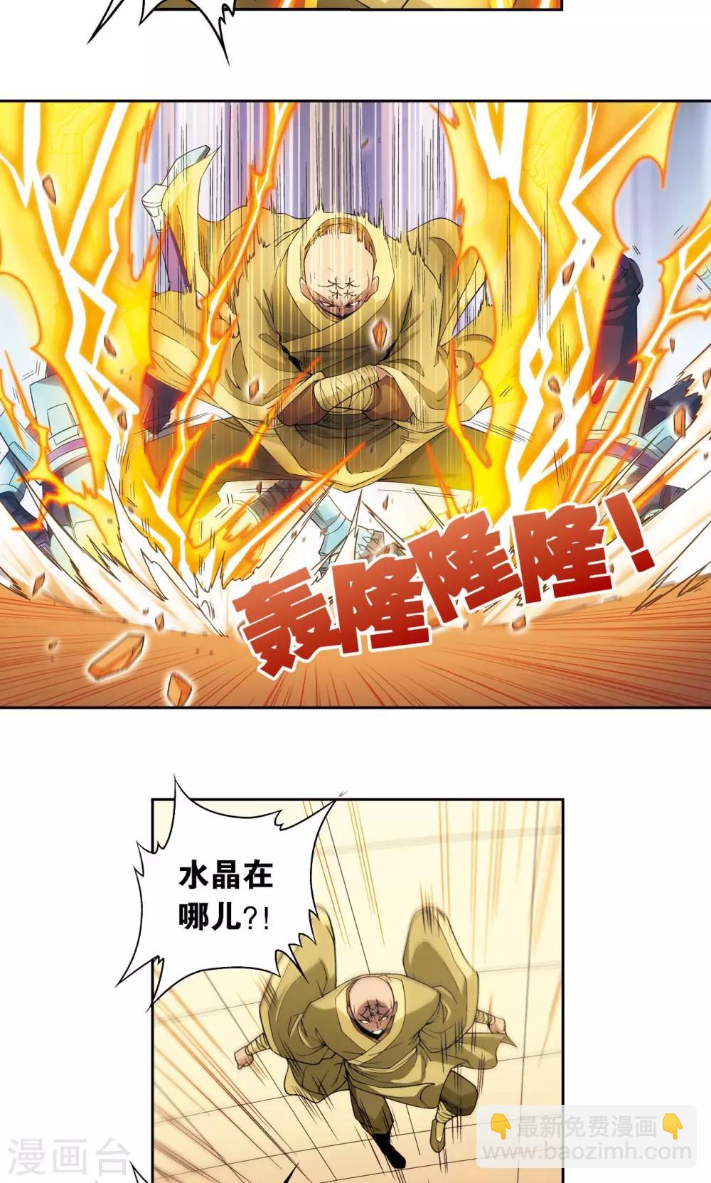 第143话 战力-零10