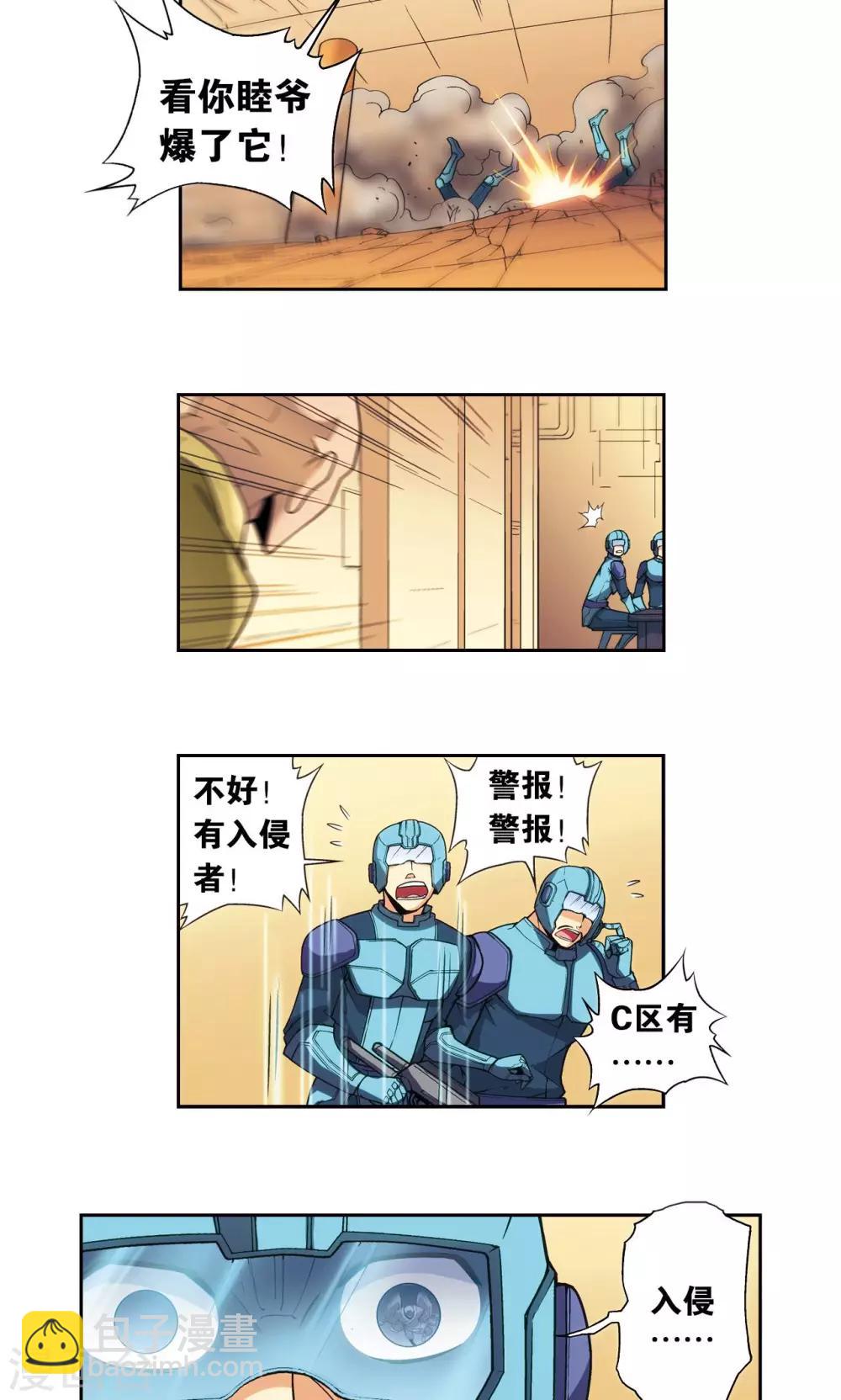 第143话 战力-零11