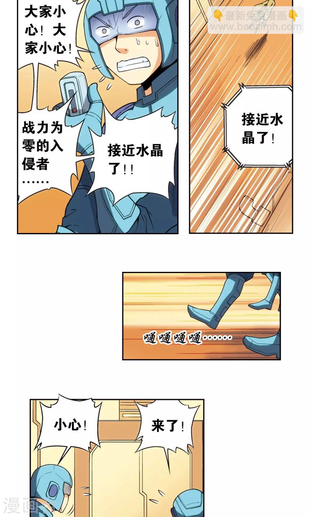 第143话 战力-零14