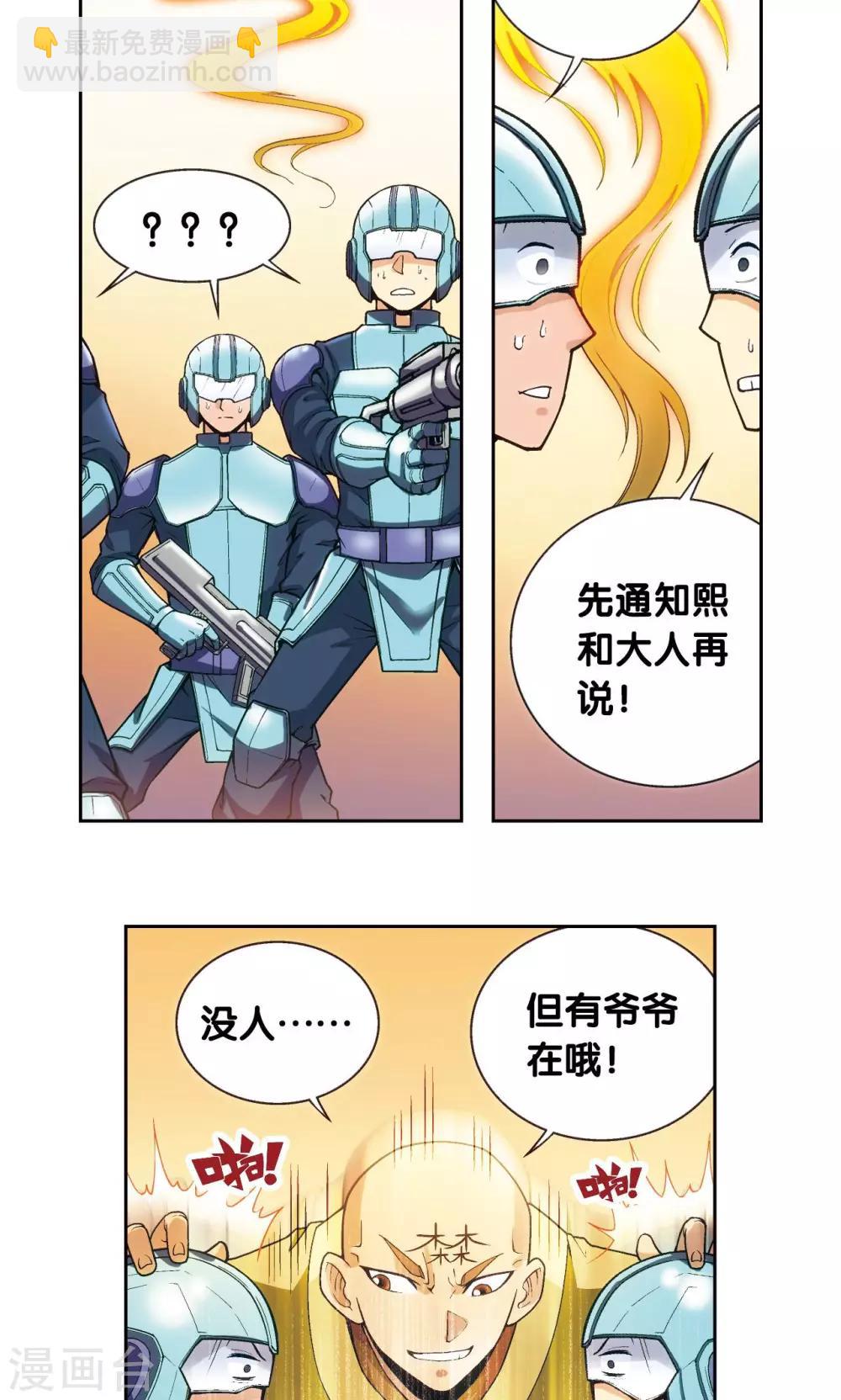 第143话 战力-零16