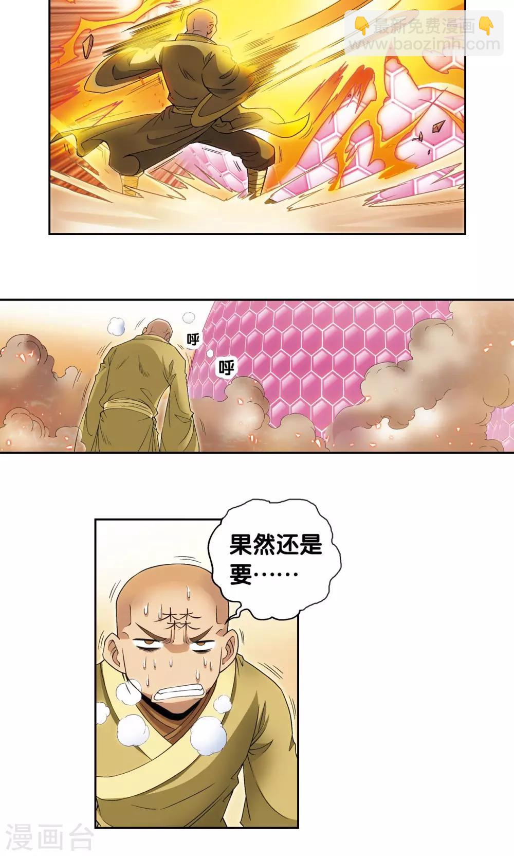第143话 战力-零25