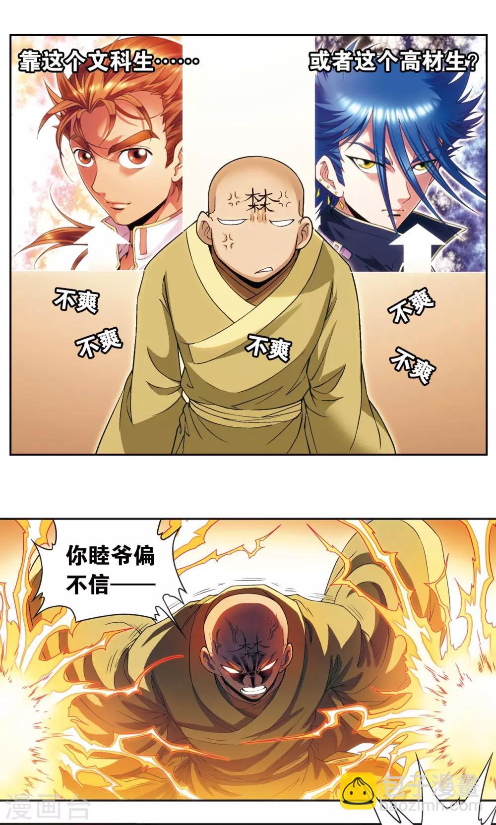 第143话 战力-零26