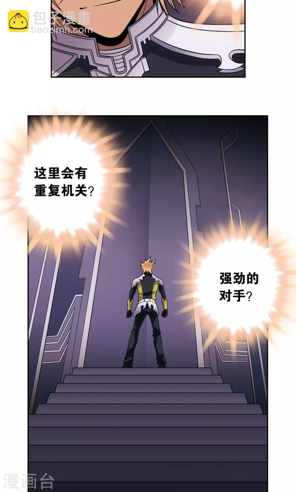 第143话 战力-零3