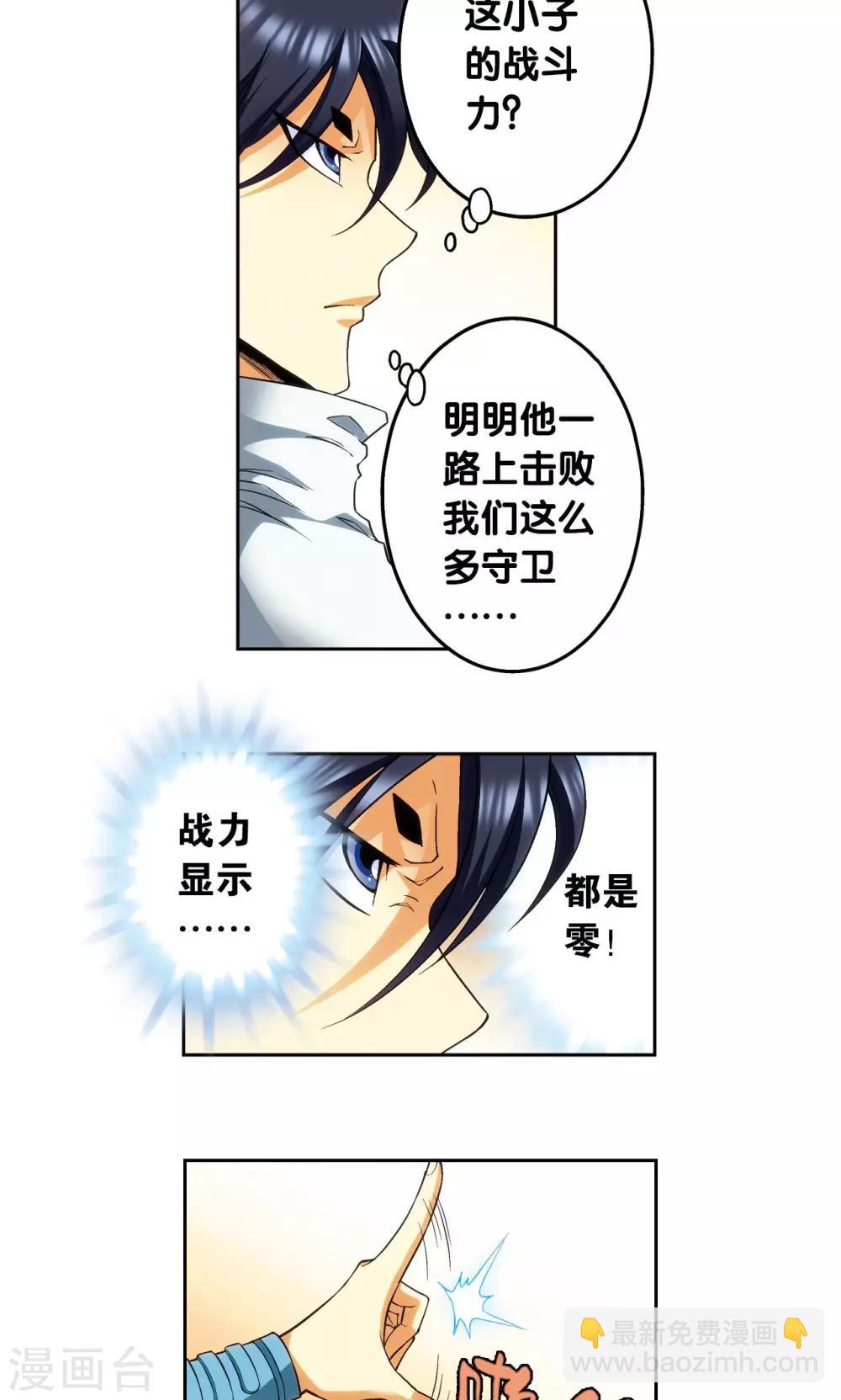 第143话 战力-零35