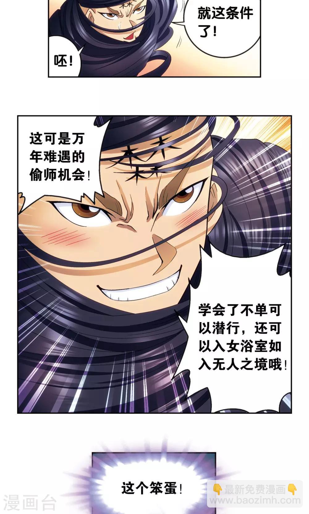 第143话 战力-零38