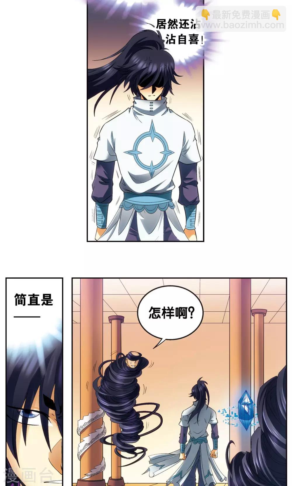 第143话 战力-零39