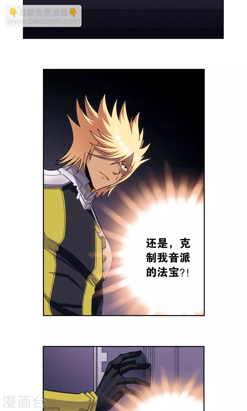 第143话 战力-零4